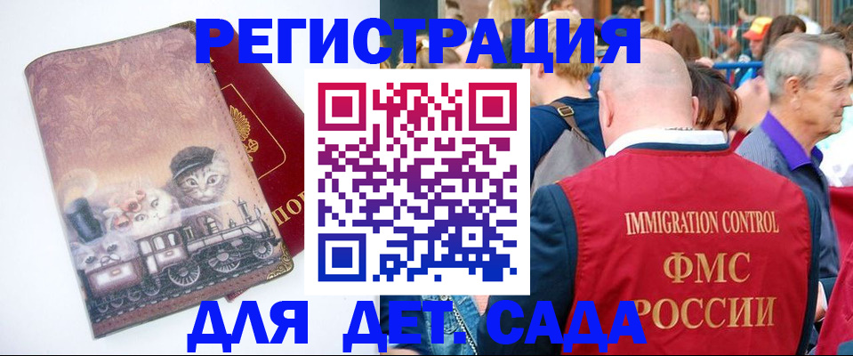 временная регистрация купить в Нерехте