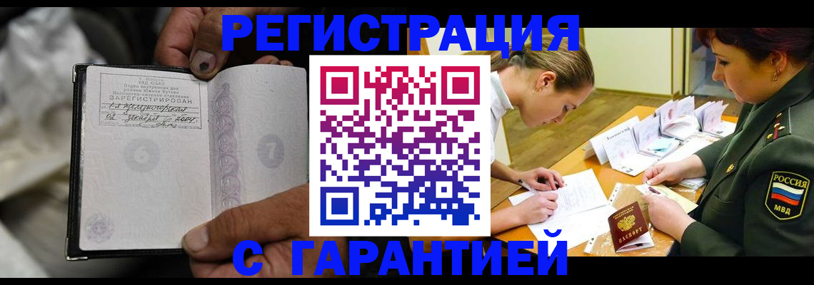прописка ребенка в Нерехте