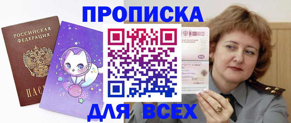 прописка гарантия в Нерехте