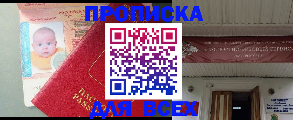 временная регистрация для всех в Нерехте