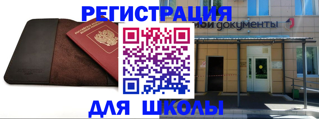 прописка в Нерехте