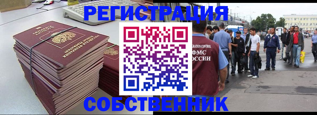 временная регистрация 2025 в Нерехте