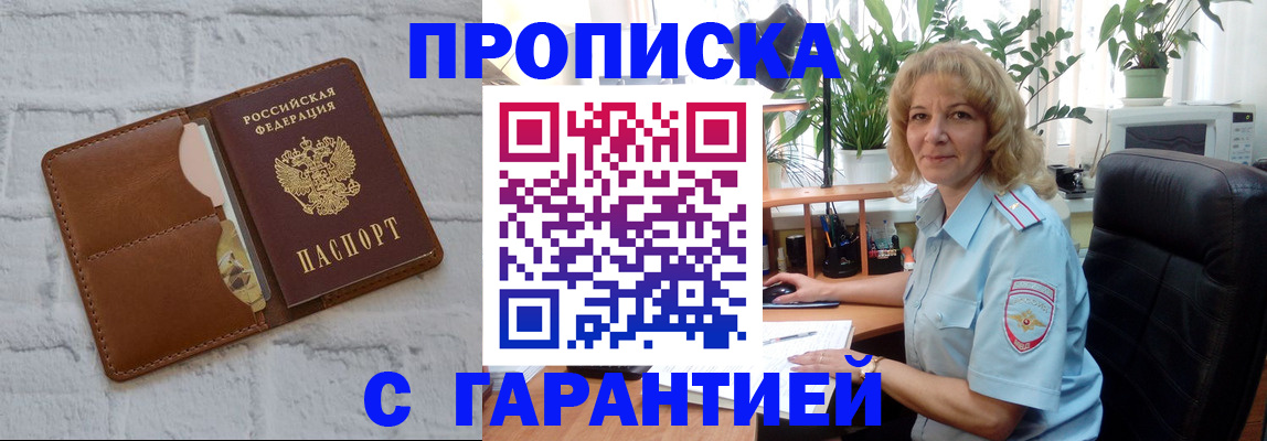 прописка поиск в Нерехте